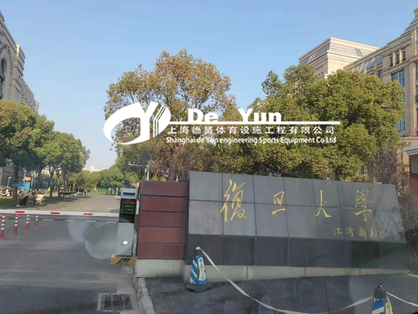 復旦大學江灣校區