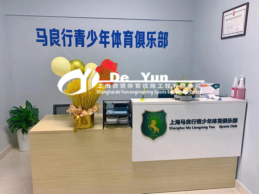 馬良行青少年體育俱樂部擊劍館