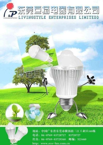 節(jié)能燈海報圖片