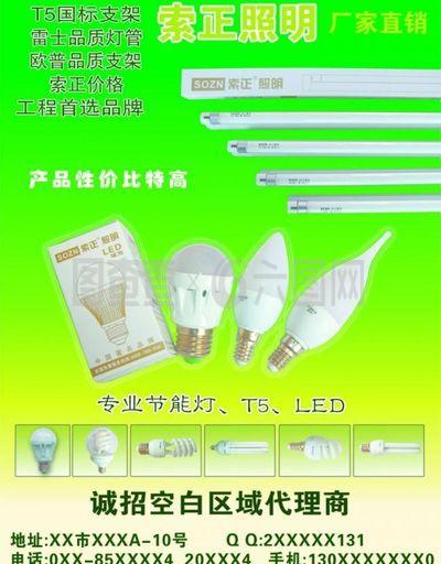 燈飾照明彩頁圖片