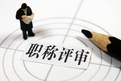 哪些行業(yè)對會(huì)計(jì)職稱需求較大？財(cái)務(wù)咨詢行業(yè)的前景與機(jī)遇