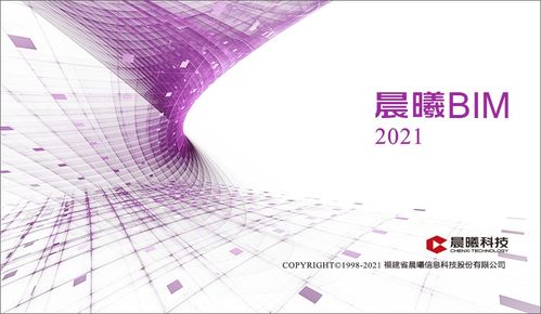 熱烈祝賀晨曦科技榮獲2021年福建省科技小巨人企業(yè)稱號，引領企業(yè)信息化工程新篇章